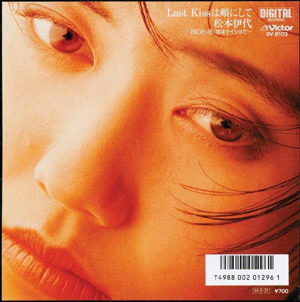 Album cover art for Last Kissは頬にして