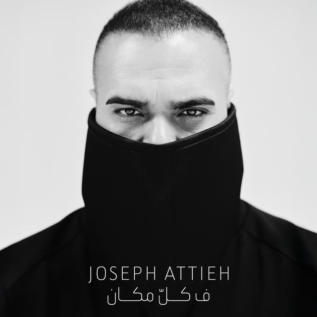 Album cover art for F Kol Makan