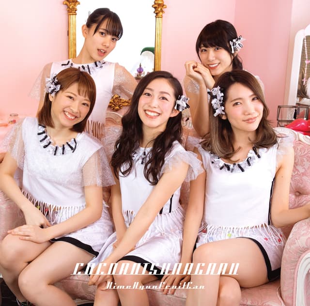 Album cover art for ココロツナガル