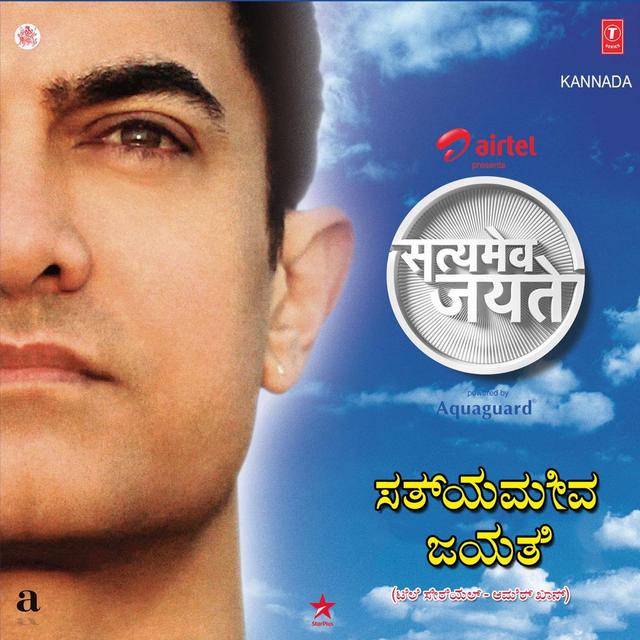 Album cover art for Satyamev Jayate