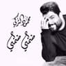 ضمني ضمني (Dommeny Dommeny)