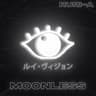 Moonless (feat. RuRi-A)