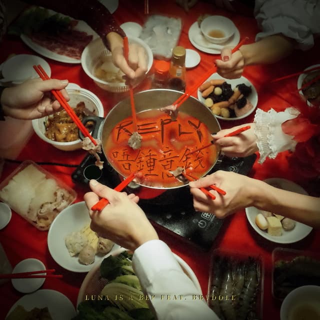 Album cover art for REPLY 唔鍾意錢 (feat. Bbvdoll)