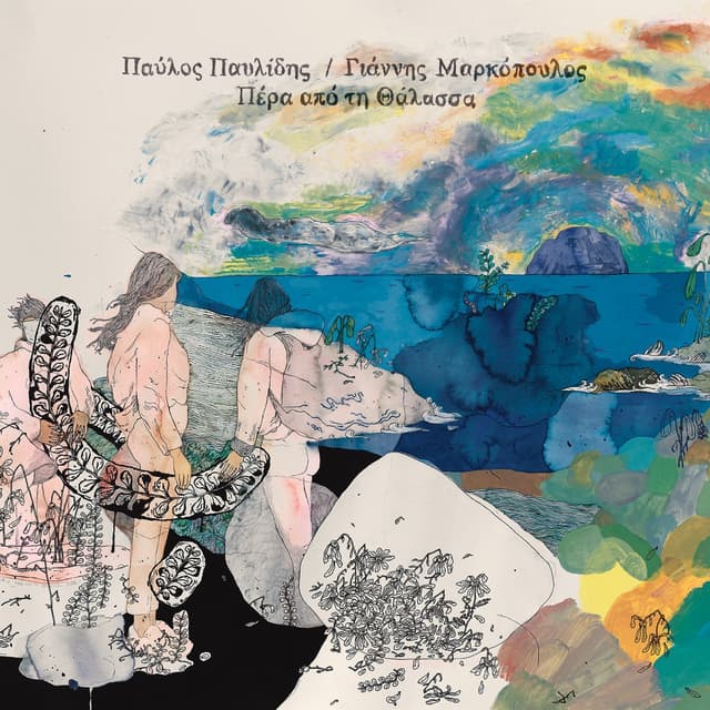 Album cover art for Πέρα Από Τη Θάλασσα