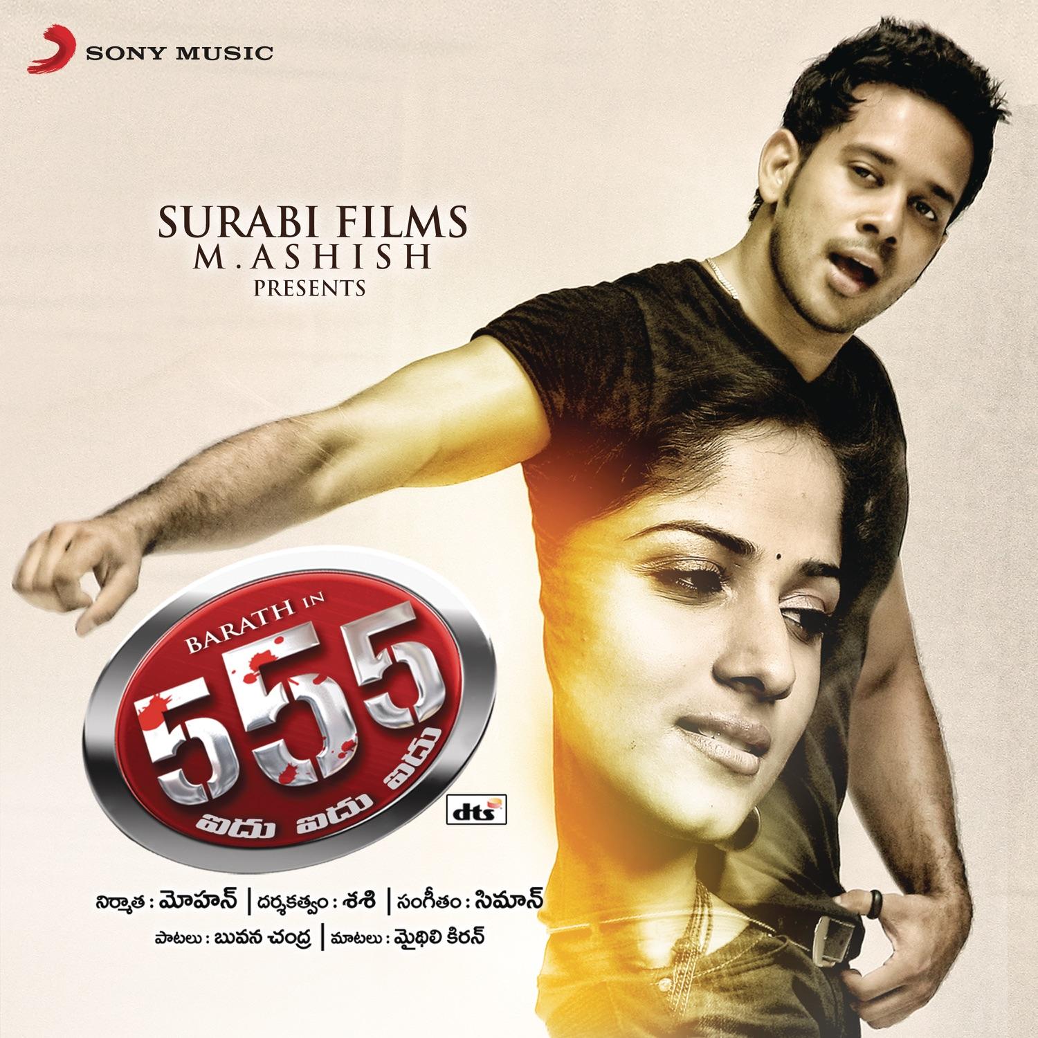 555 (original Motion Picture Soundtrack)