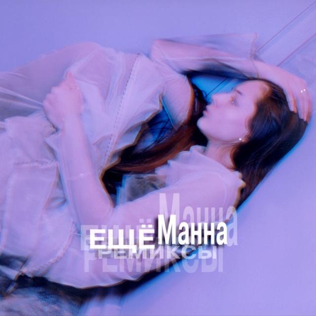 Album cover art for More