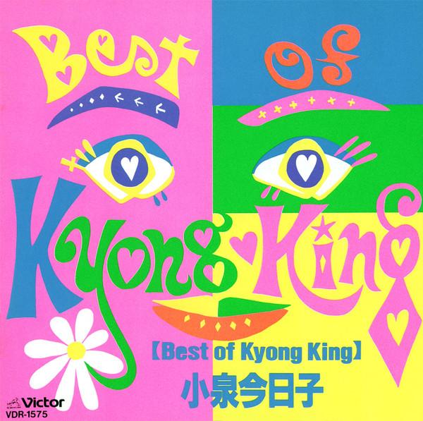 Album cover art for Best of Kyong King