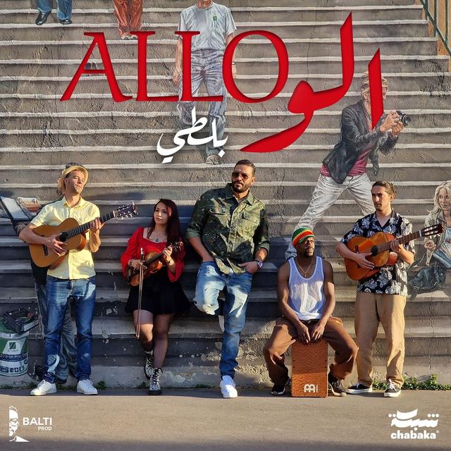 Album cover art for Allo