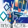 チャイニーズブルー