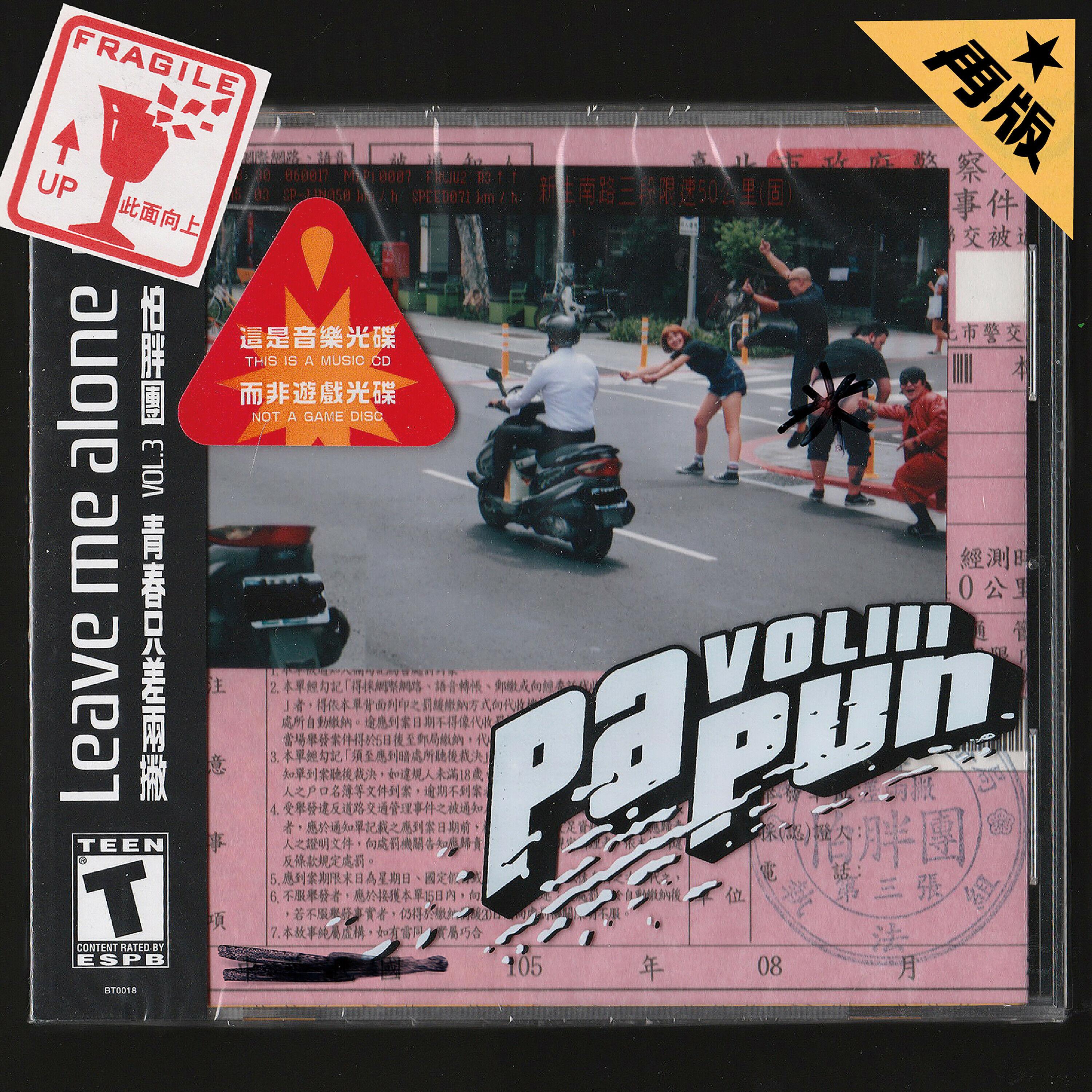 Lyric cover art