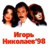 Зимние месяцы (Zimnie mesyacy)