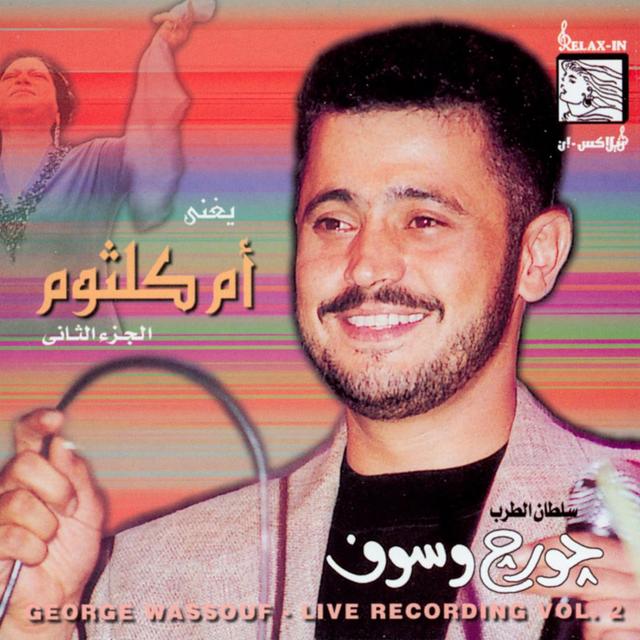 Album cover art for Sings Oum Kalsoum Vol2
