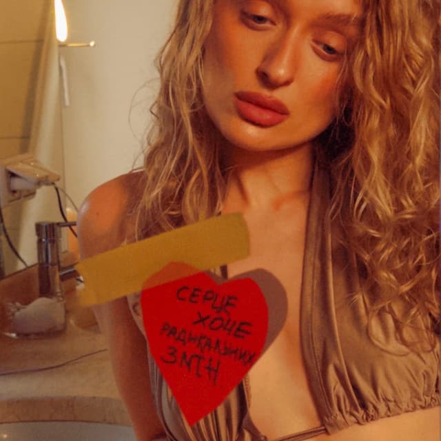 Album cover art for Серце хоче радикальних змін