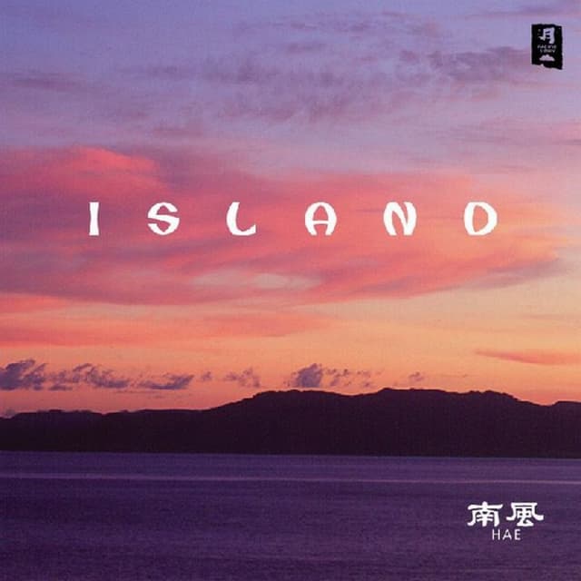 Album cover art for ISLAND