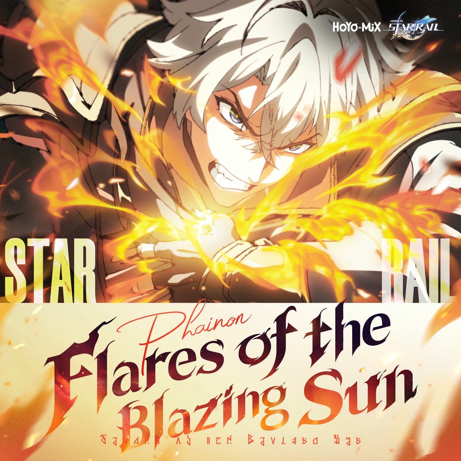 Lyric cover art