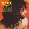 יודעת לסובב (Yoda'at LeSovev)
