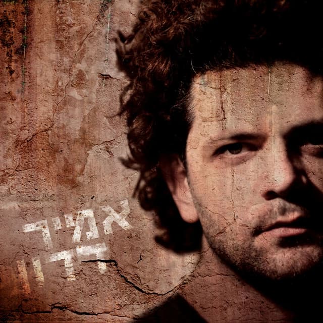 Album cover art for אמיר דדון