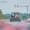 落寞 (luo mo)