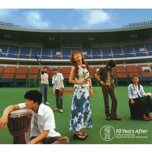 Album cover art for 10 Years After