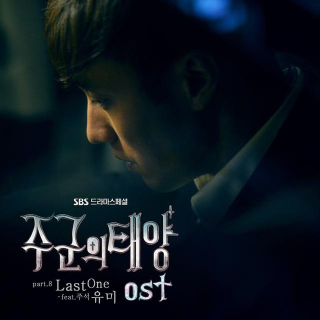 Album cover art for Master's Sun, Pt. 8