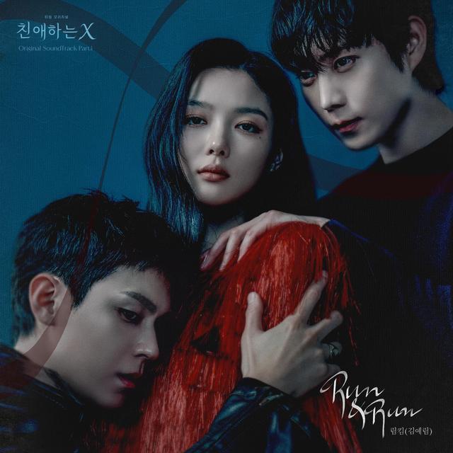 Album cover art for Dear. X (Original Soundtrack) Part.1