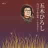 ふるさと (furusato)