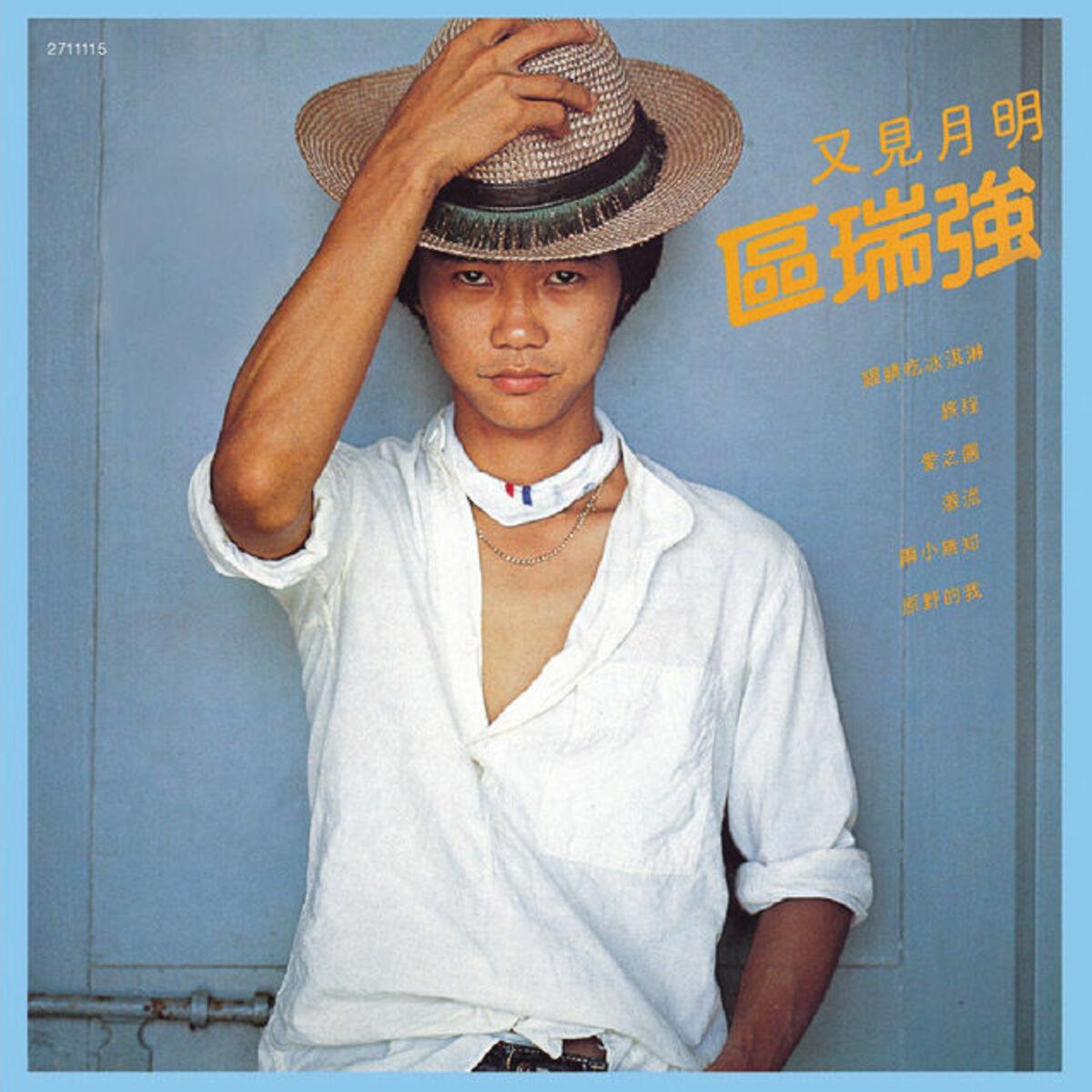 You Jian Yue Ming