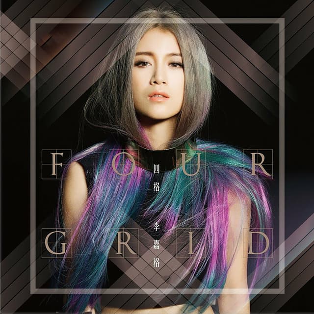 Album cover art for 什么东西呀