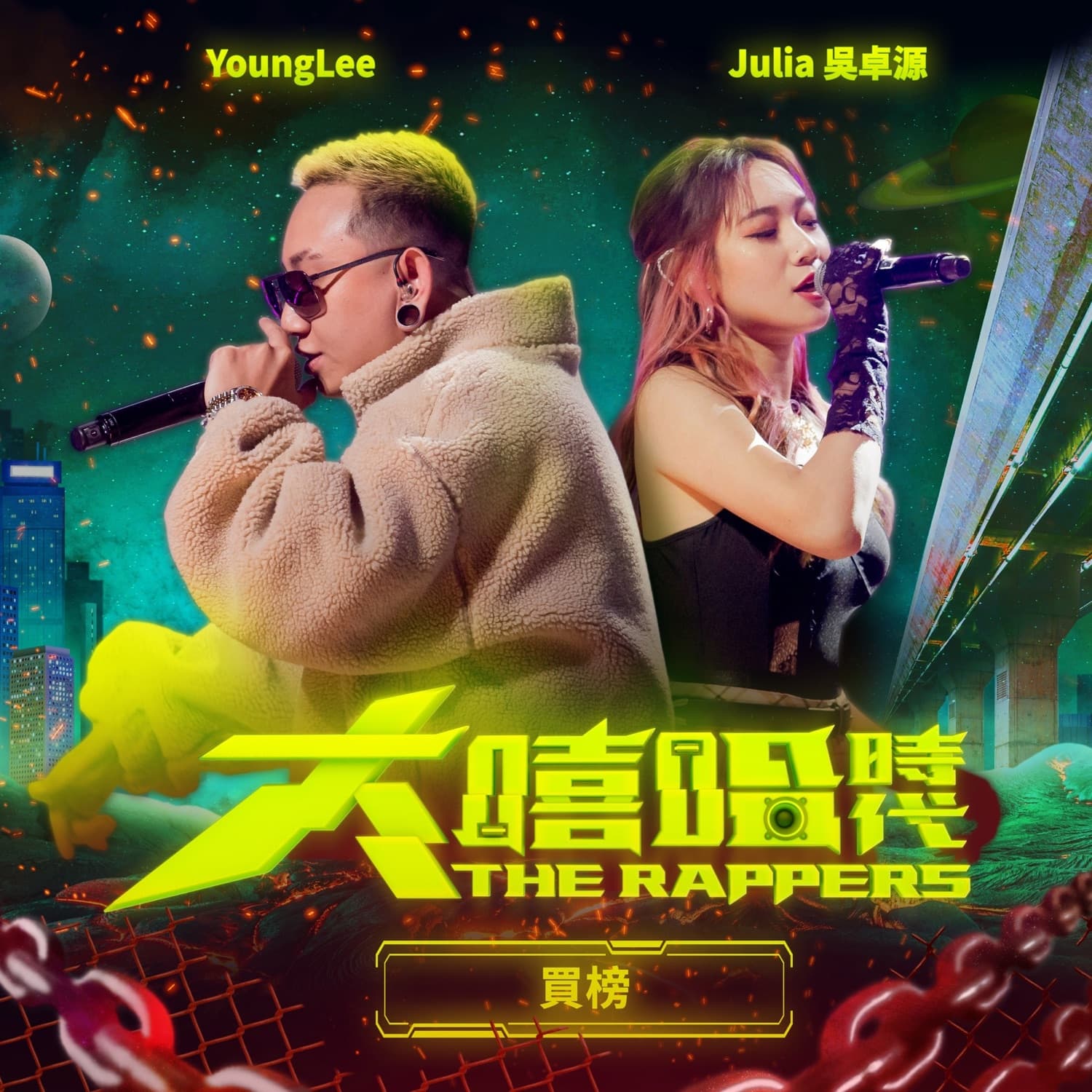 Lyric cover art