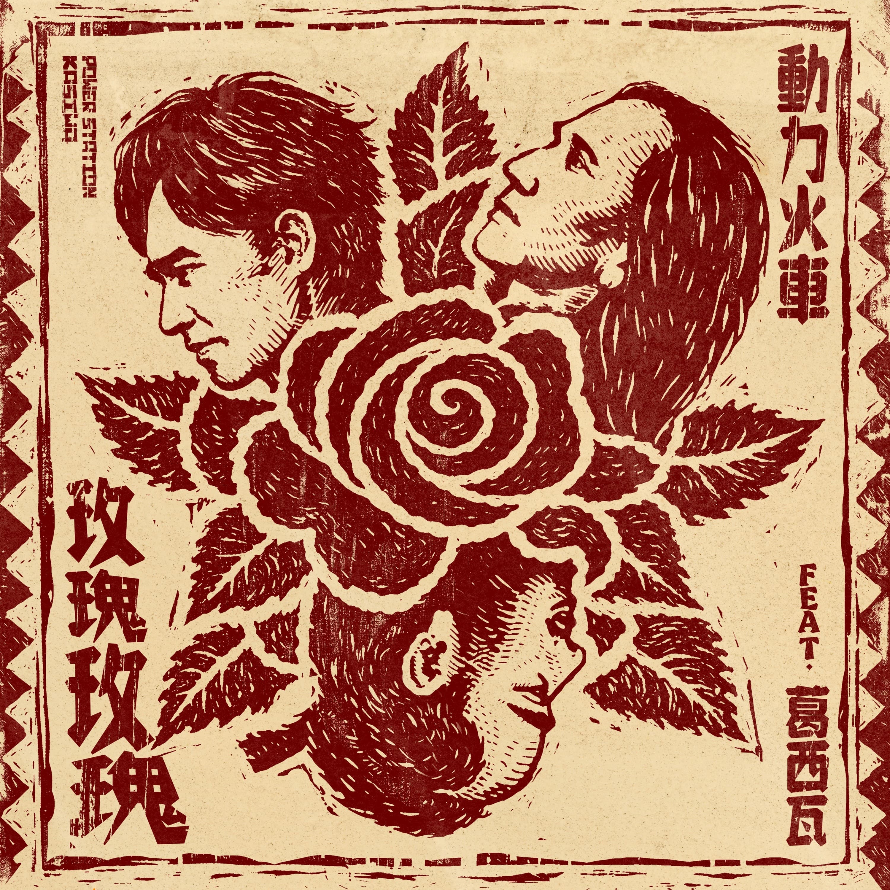 Lyric cover art