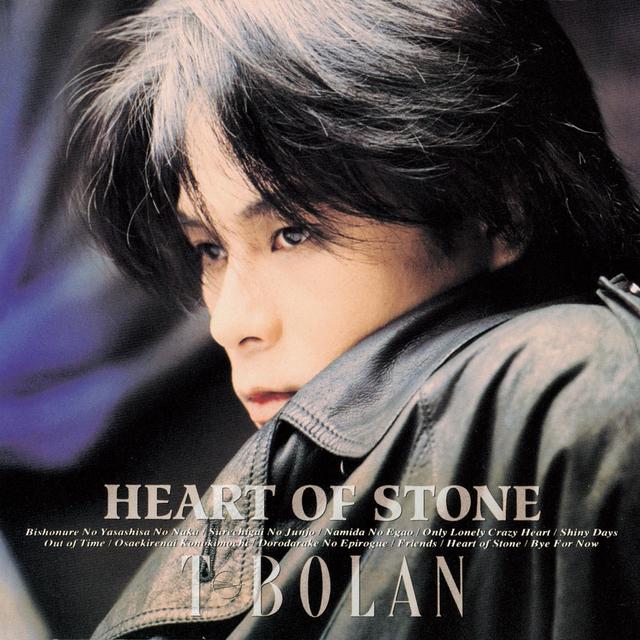 Album cover art for HEART of STONE