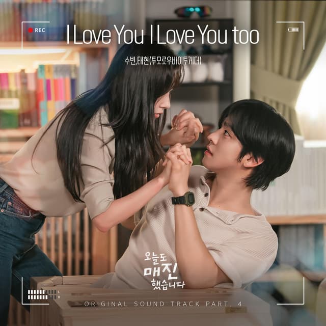 Album cover art for I Love You I Love You too (from Sold Out On You (Original Soundtrack) Part 4)