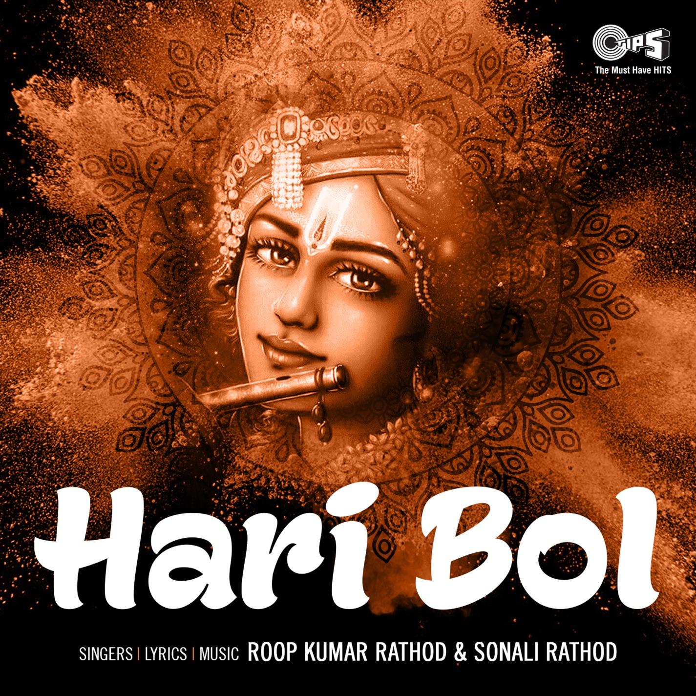Hari Bol