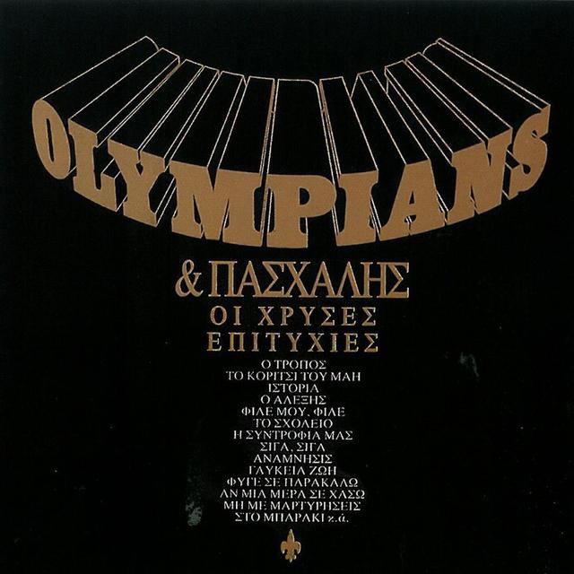 Album cover art for Οι Χρυσές Επιτυχίες