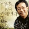 사랑 TWO