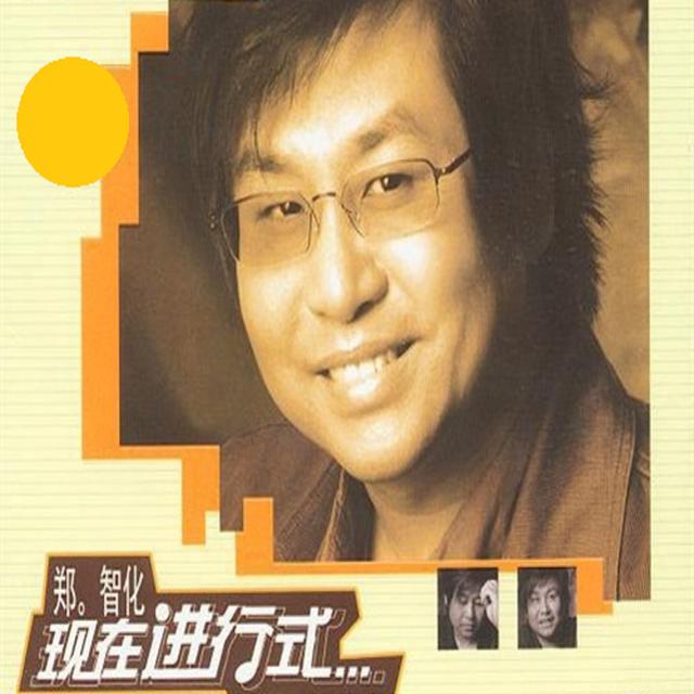 Album cover art for 現在進行式