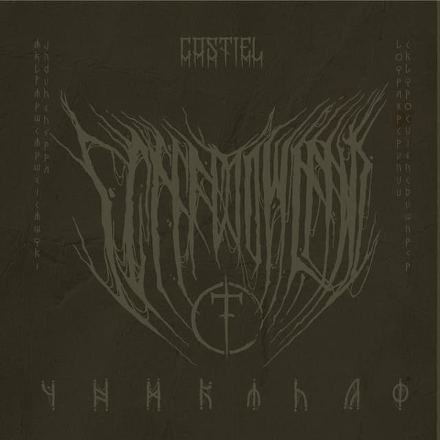 Album cover art for Shadowlands