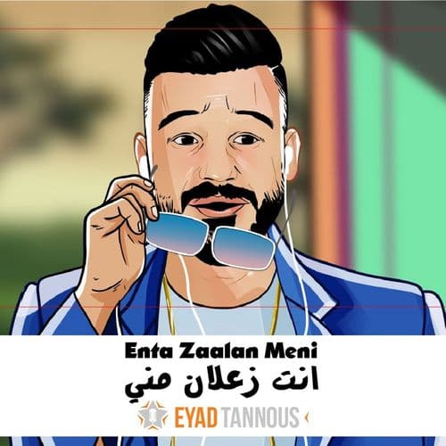 Album cover art for Enta Zaalan Meni