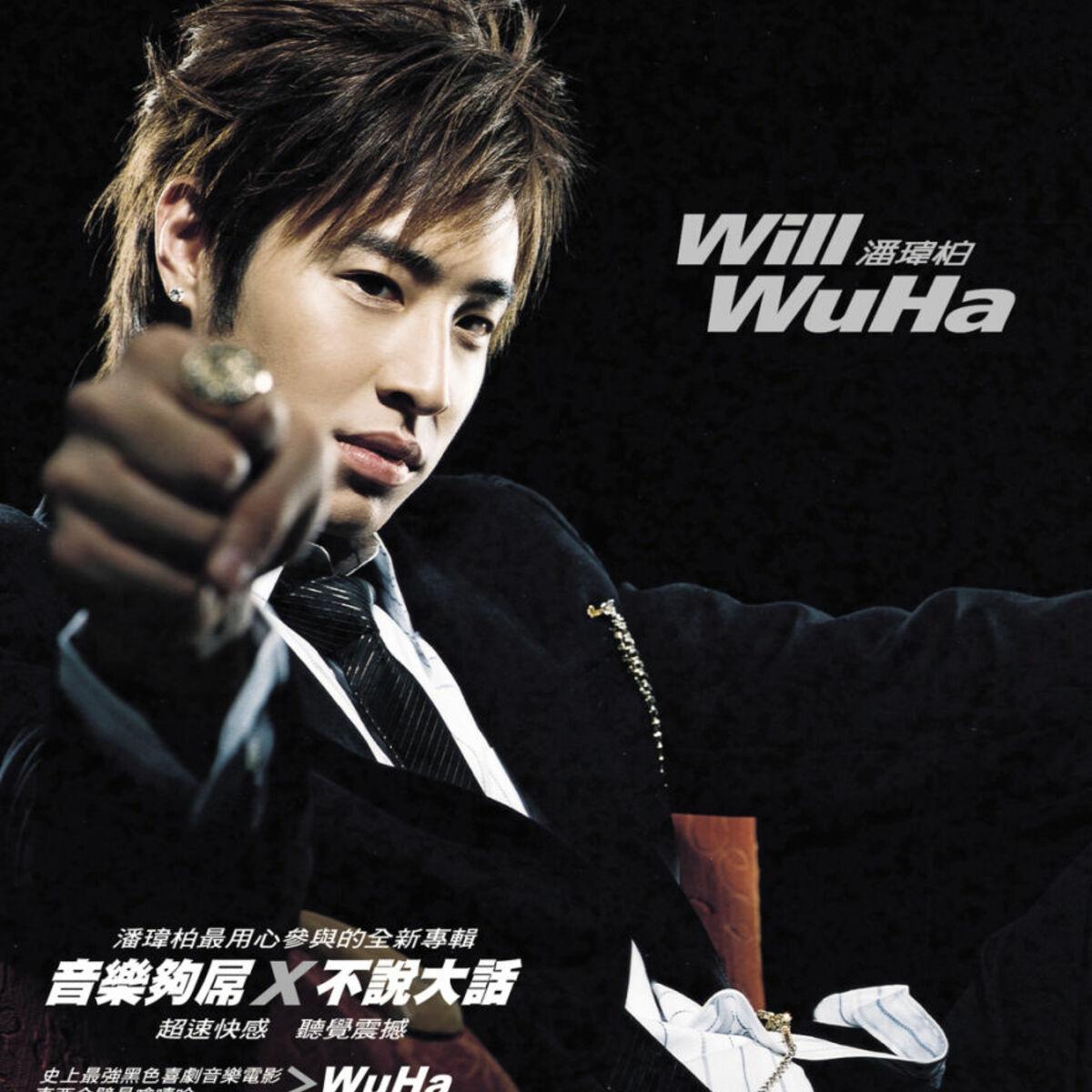 Wu Ha