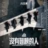愛了愛了 (Ai Liao Ai Liao)