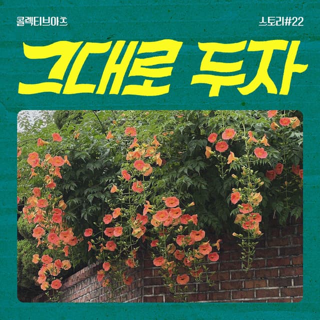 Album cover art for STORY#22