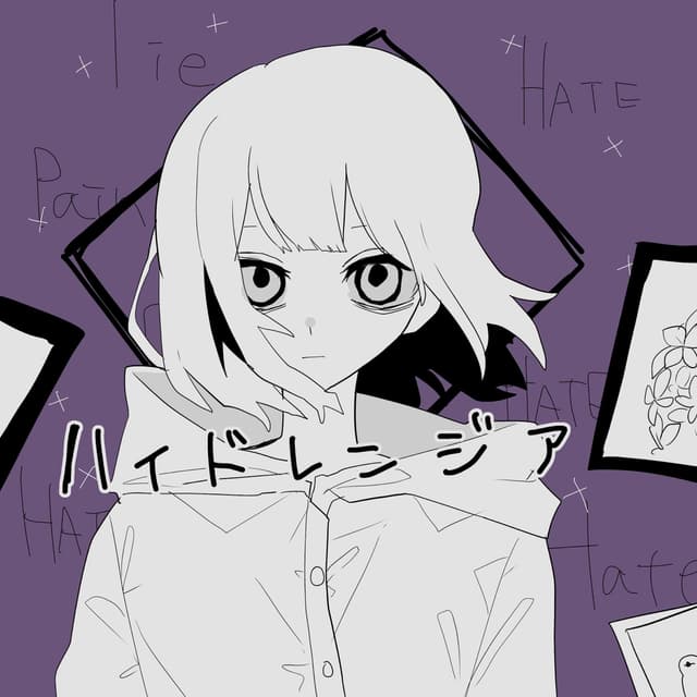 Album cover art for ハイドレンジア