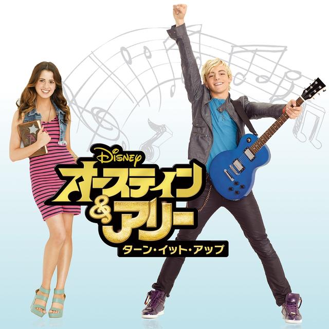 Album cover art for Austin & Ally: Turn It Up (Japan Release Version)