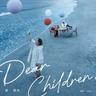 Dear Children