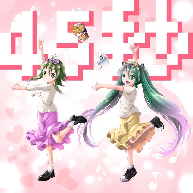 Album cover art for 45 Seconds - Single