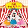 新年乐满贯 (XIN NIAN LE MAN GUAN)