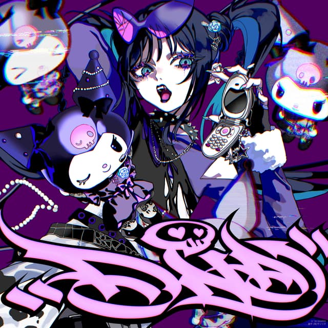 Album cover art for DND