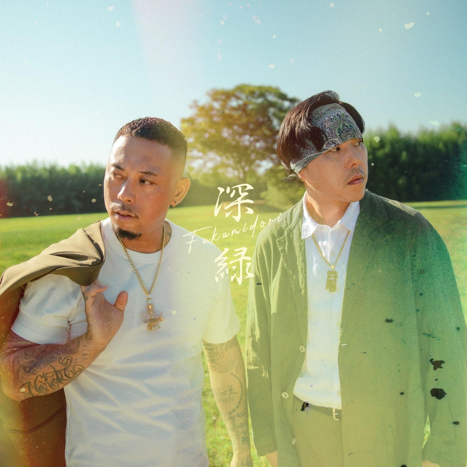 Fukamidori - Single