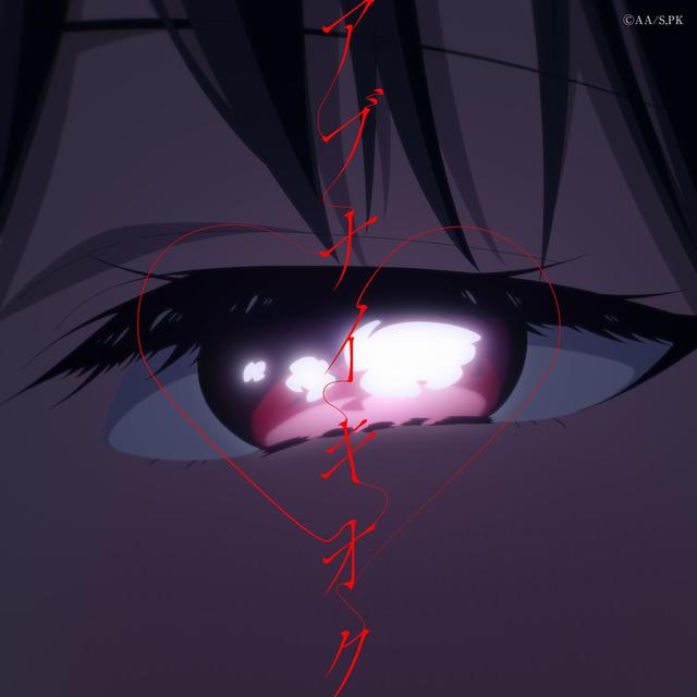 Album cover art for Abunaikioku