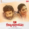 Siggu Endukura Mama